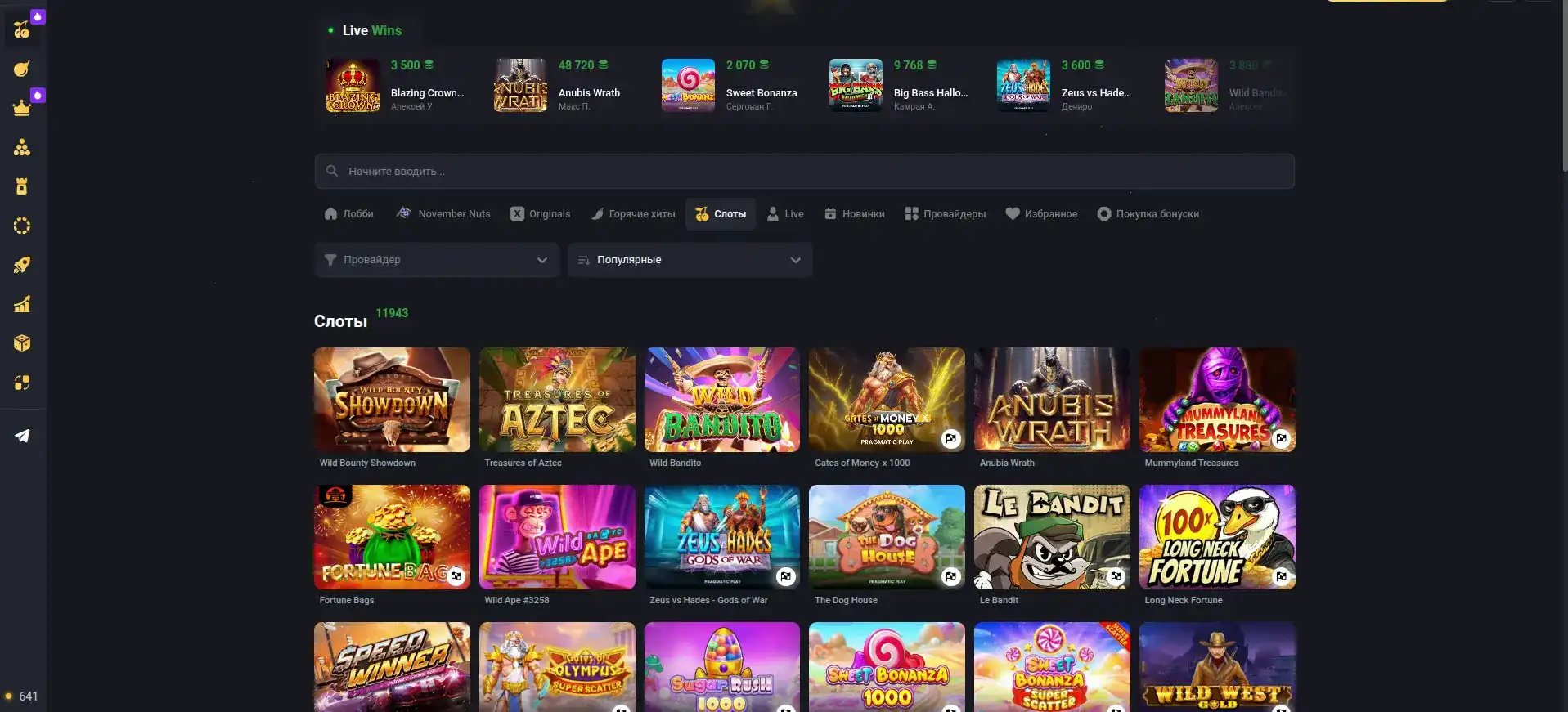 Турнирная таблица и призовые фонды Азино 555